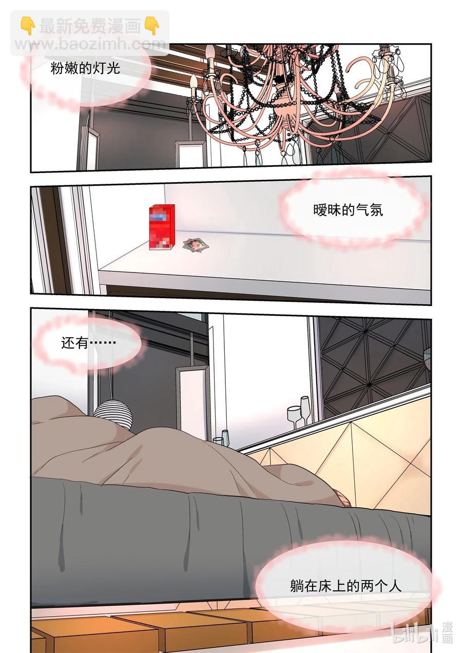 097 同床共枕-第106话