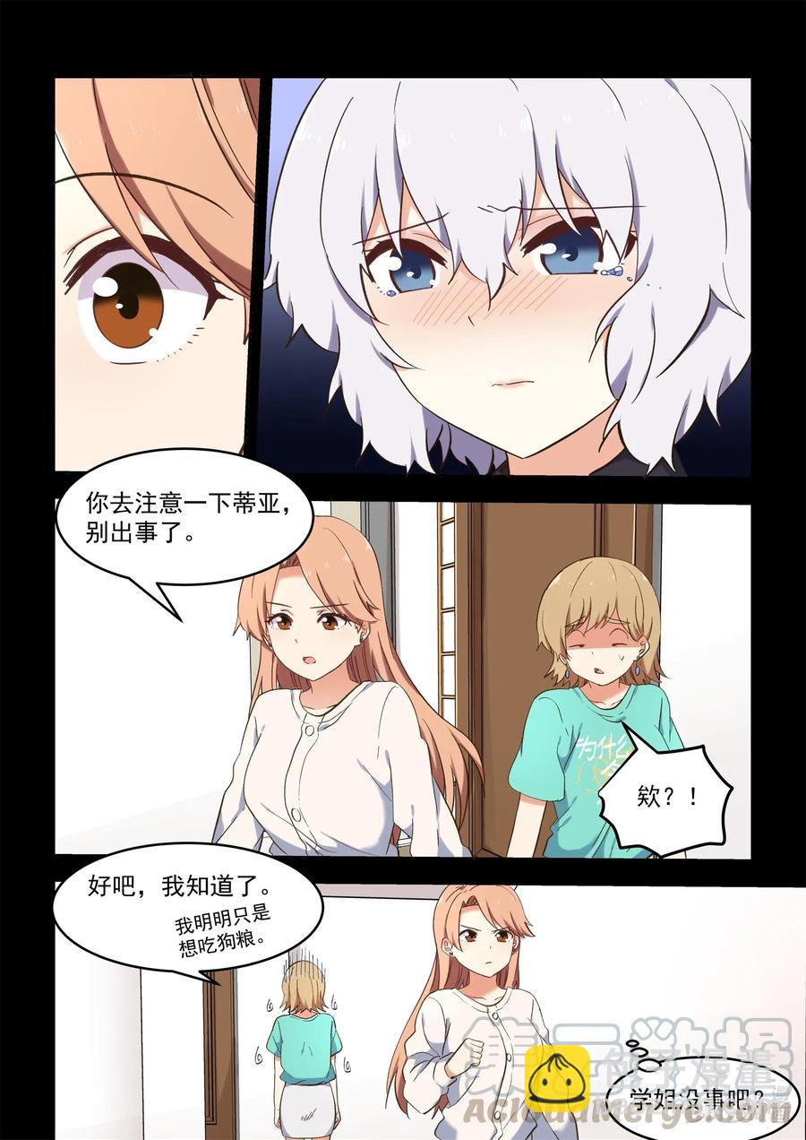 097 同床共枕-第106话