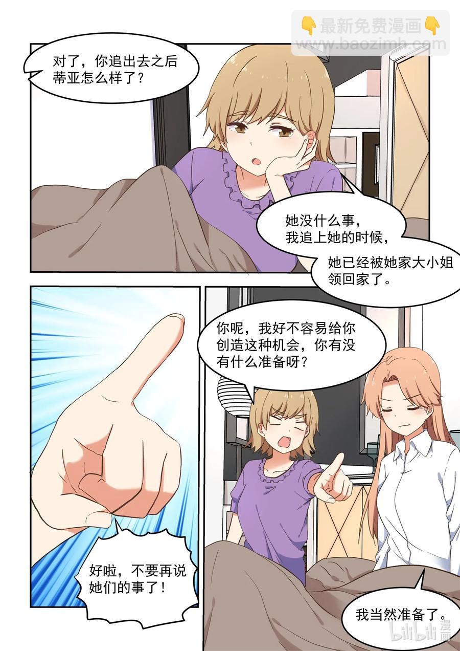 097 同床共枕-第106话