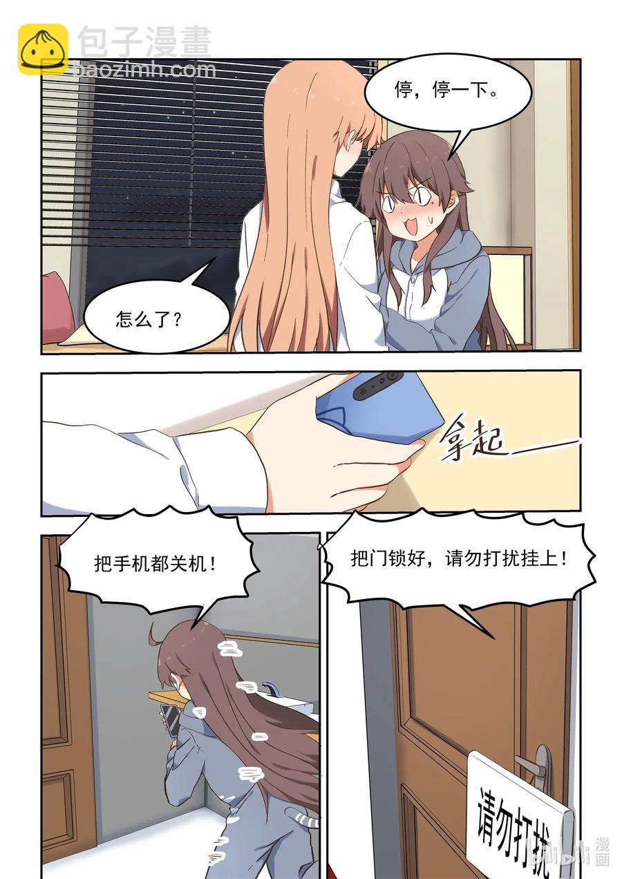 099 当无法打断的时候，我们就&hellip;&hellip;-第108话