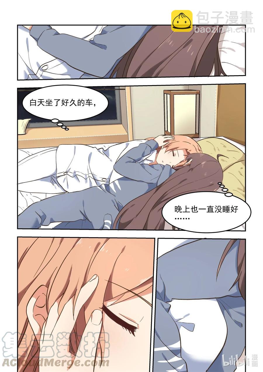 099 当无法打断的时候，我们就&hellip;&hellip;-第108话