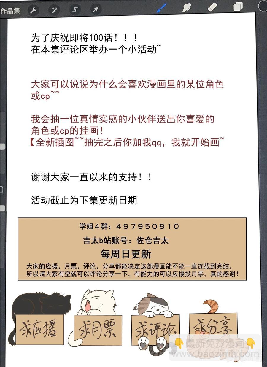 099 当无法打断的时候，我们就&hellip;&hellip;-第108话