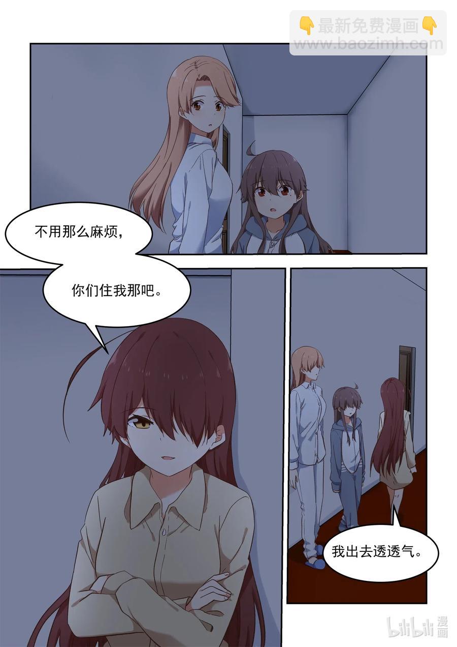 099 当无法打断的时候，我们就&hellip;&hellip;-第108话