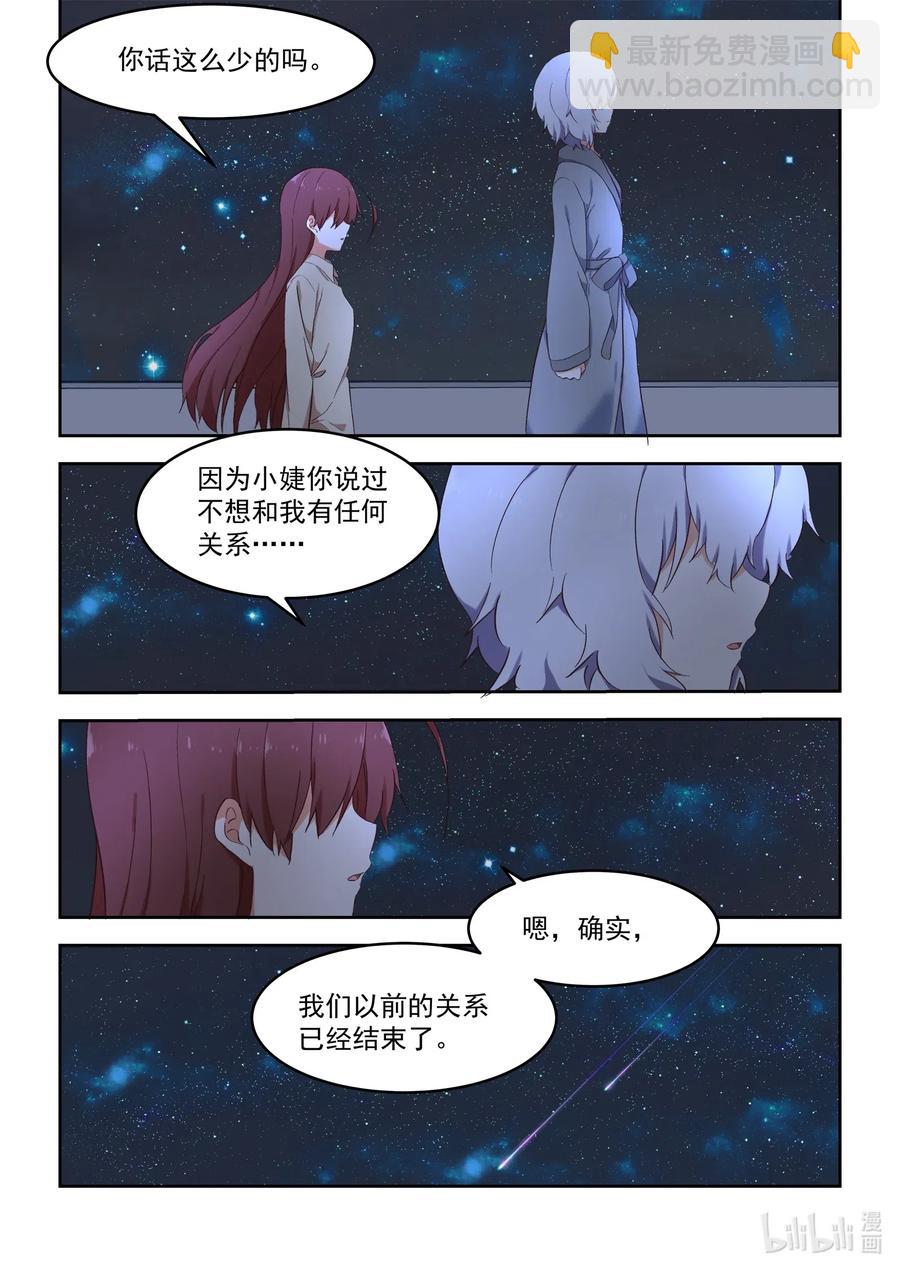 099 当无法打断的时候，我们就&hellip;&hellip;-第108话