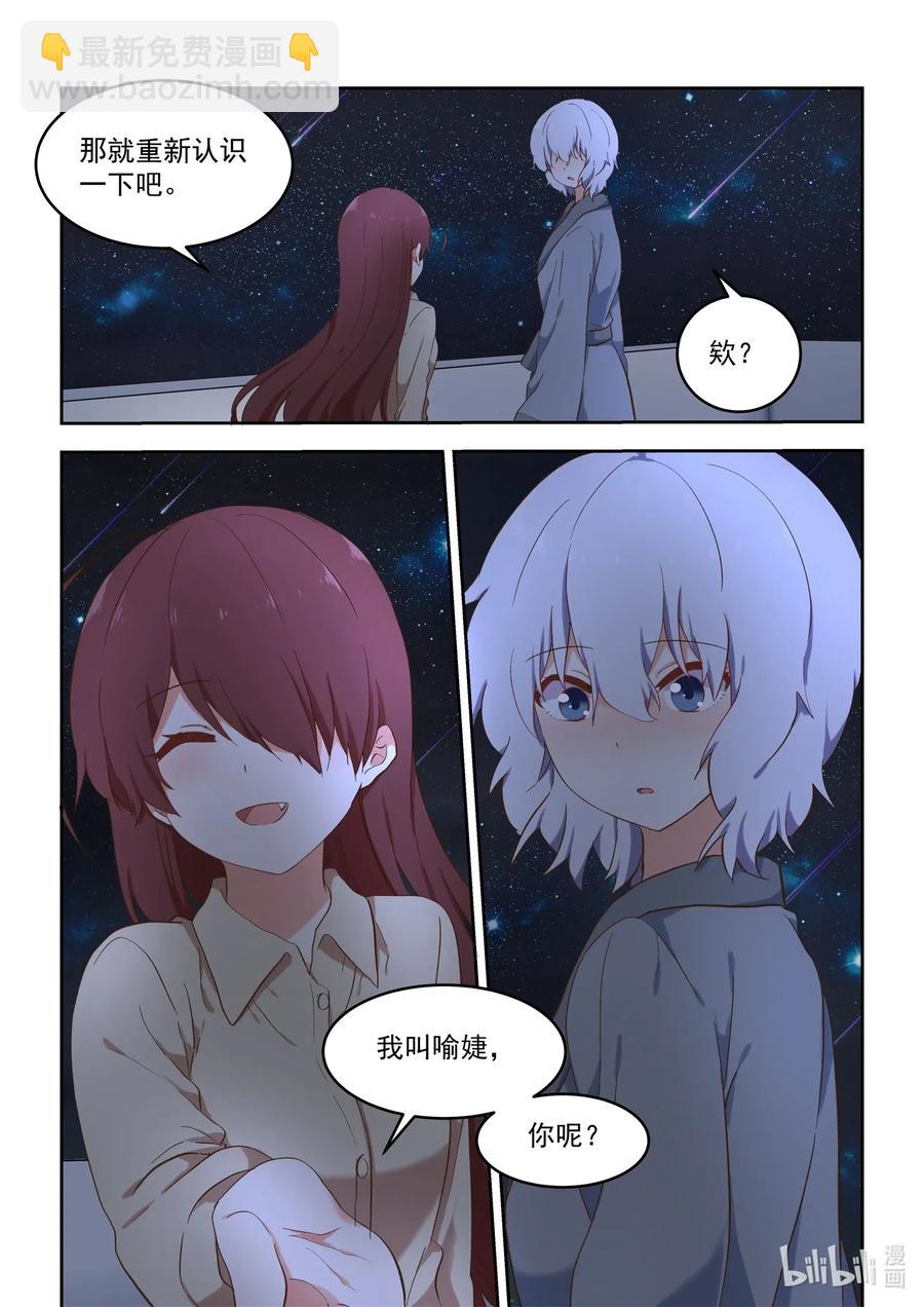 099 当无法打断的时候，我们就&hellip;&hellip;-第108话