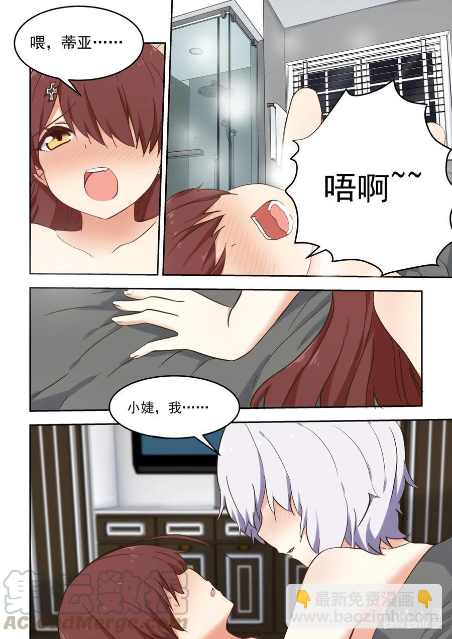 101 我要和你一起面对-第110话