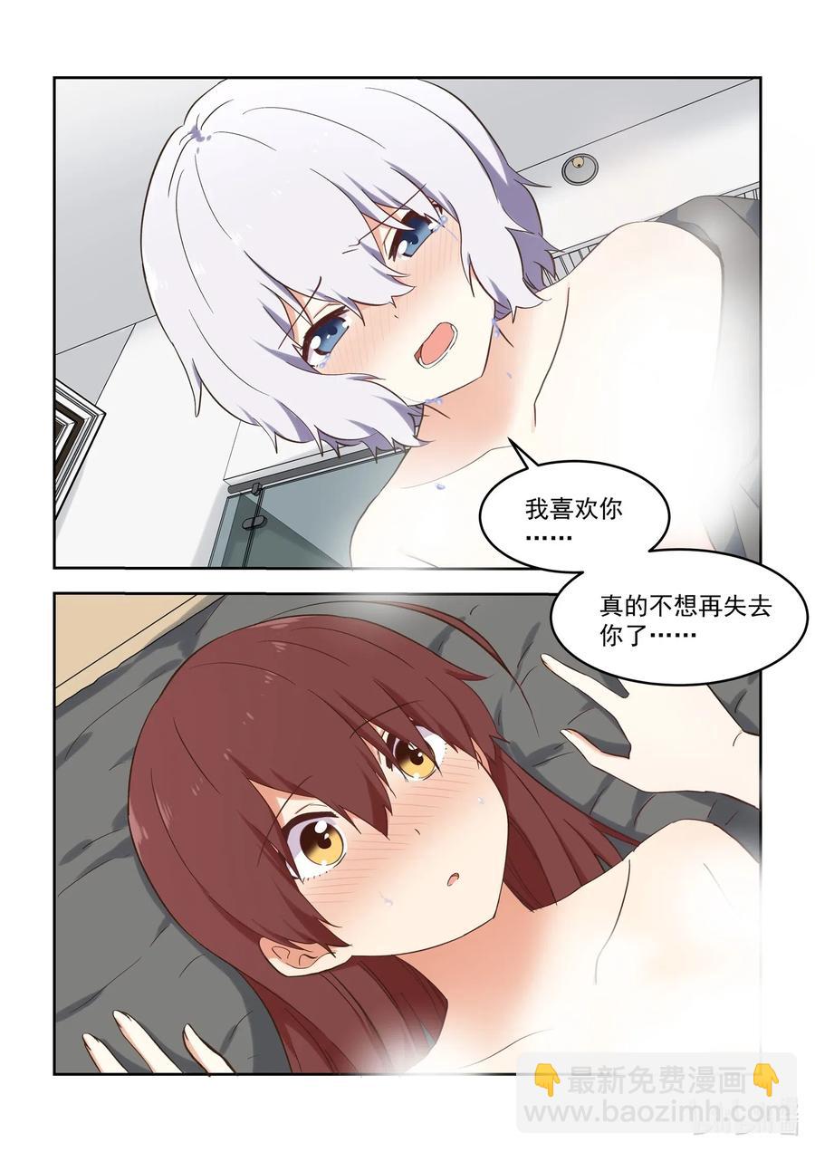 101 我要和你一起面对-第110话