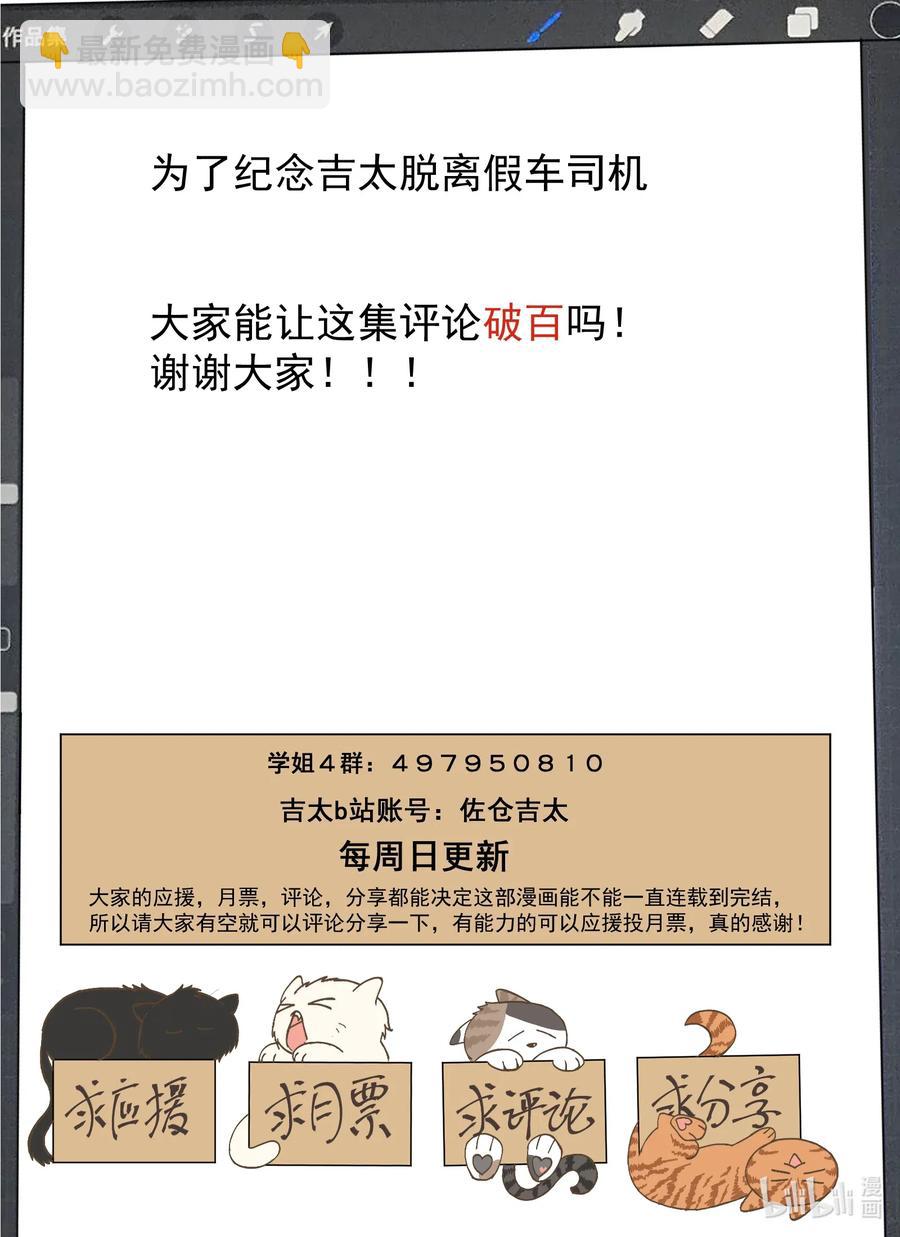 101 我要和你一起面对-第110话
