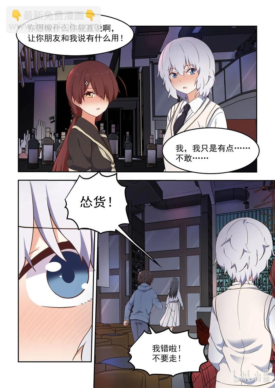 101 我要和你一起面对-第110话