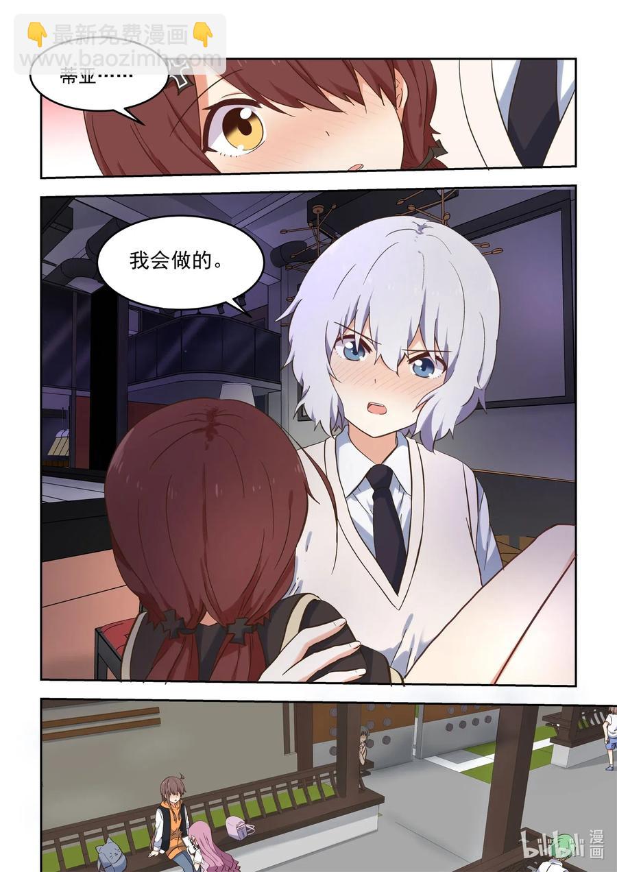 101 我要和你一起面对-第110话