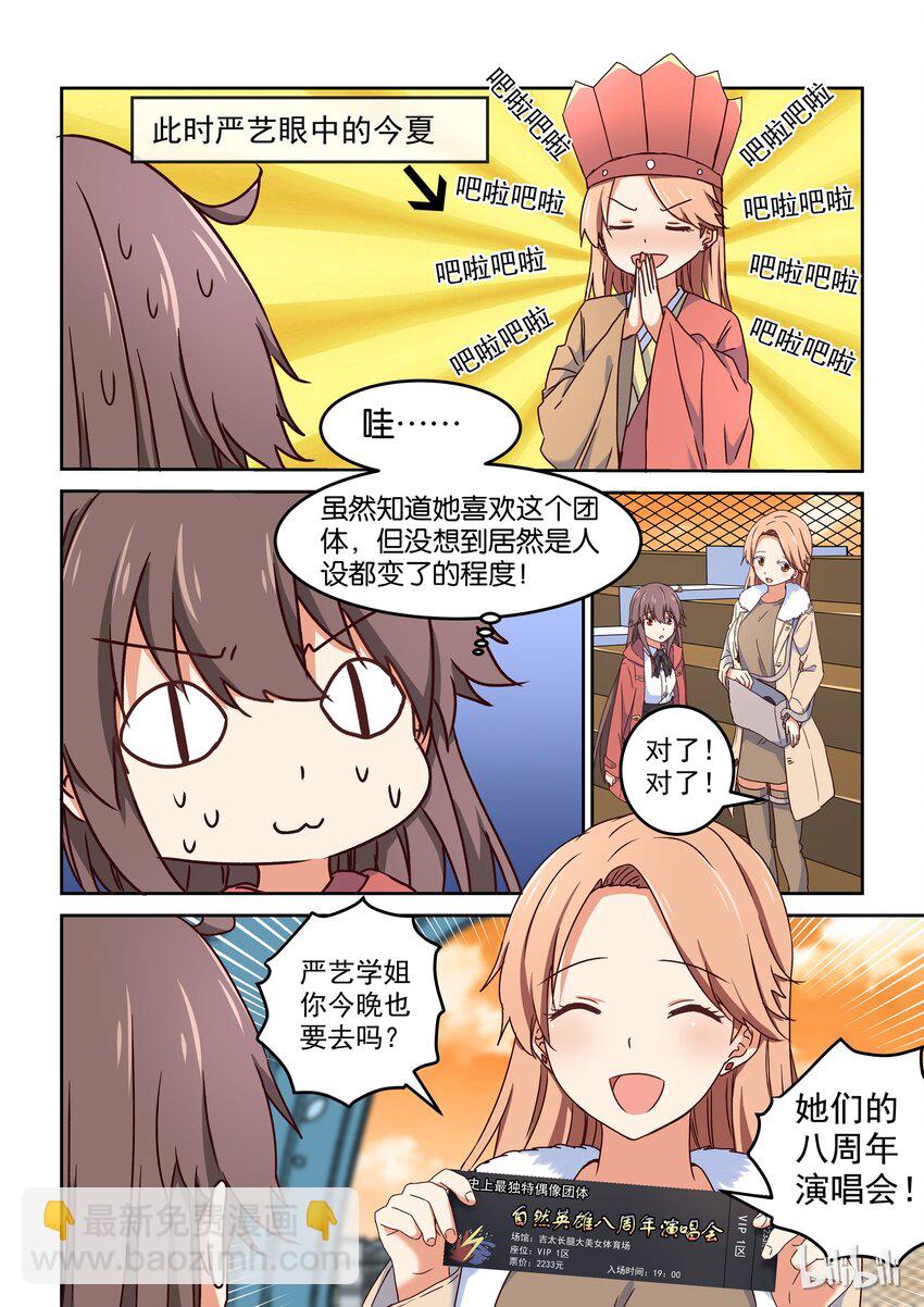 011 自然英雄-第12话