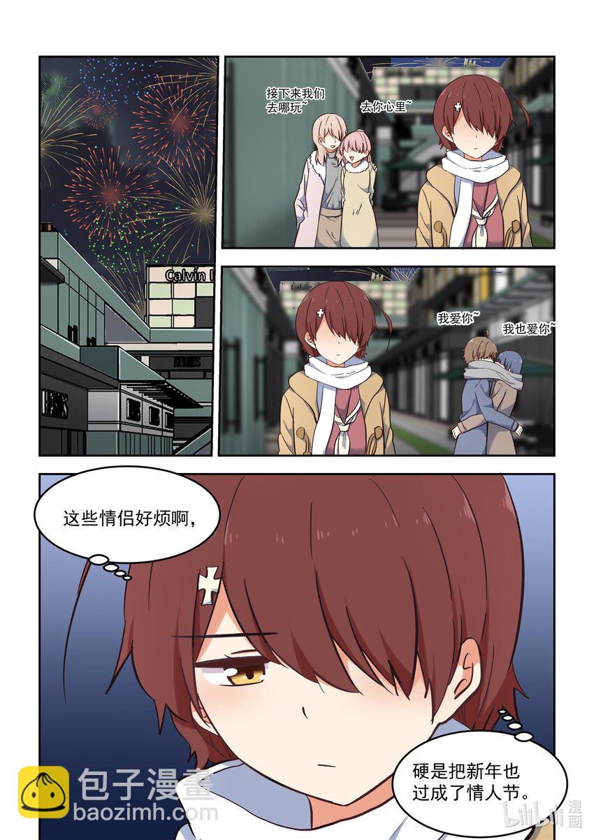 特别篇 新年特别篇3-第102话