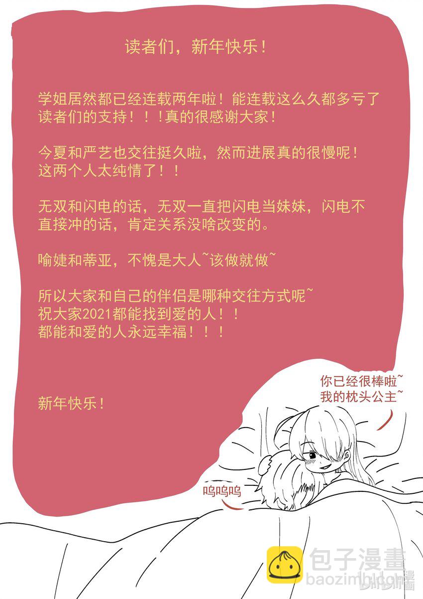 特别篇 新年特别篇3-第102话