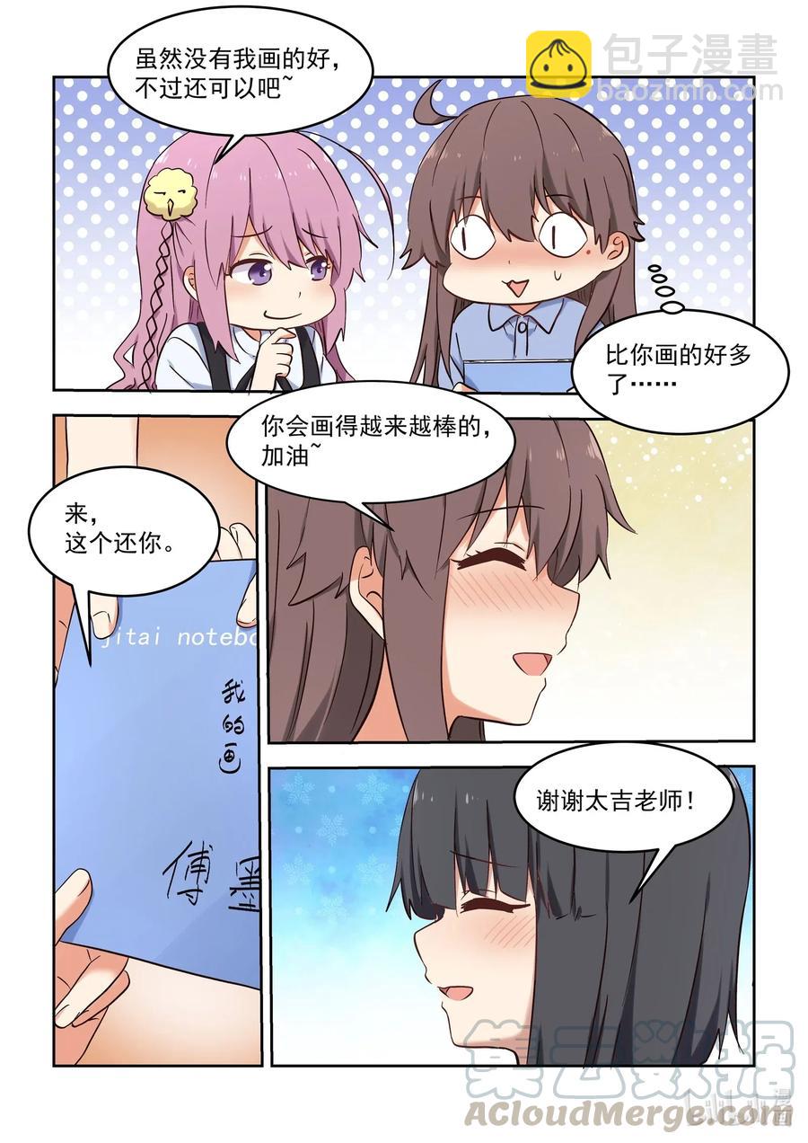 107 谢谢你喜欢我的作品-第116话