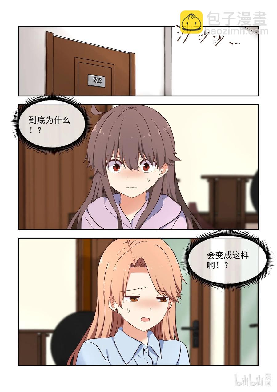 109 一起去见亲家-第118话