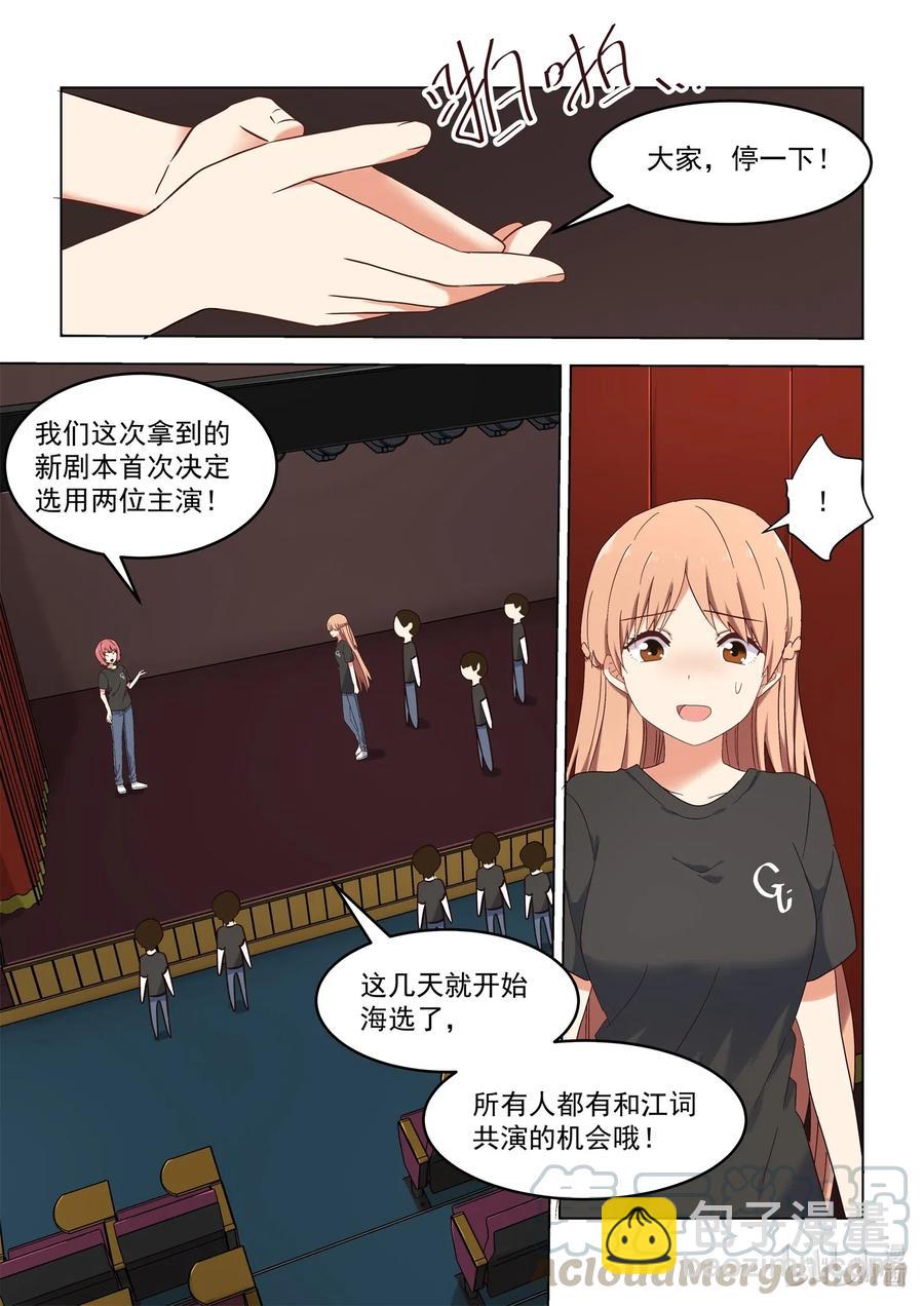 111 想要追上你-第120话