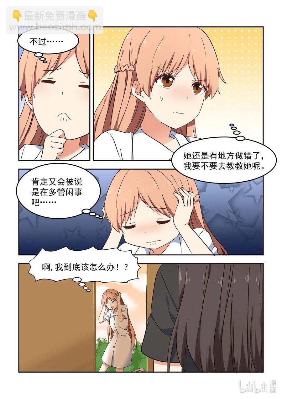 111 想要追上你-第120话