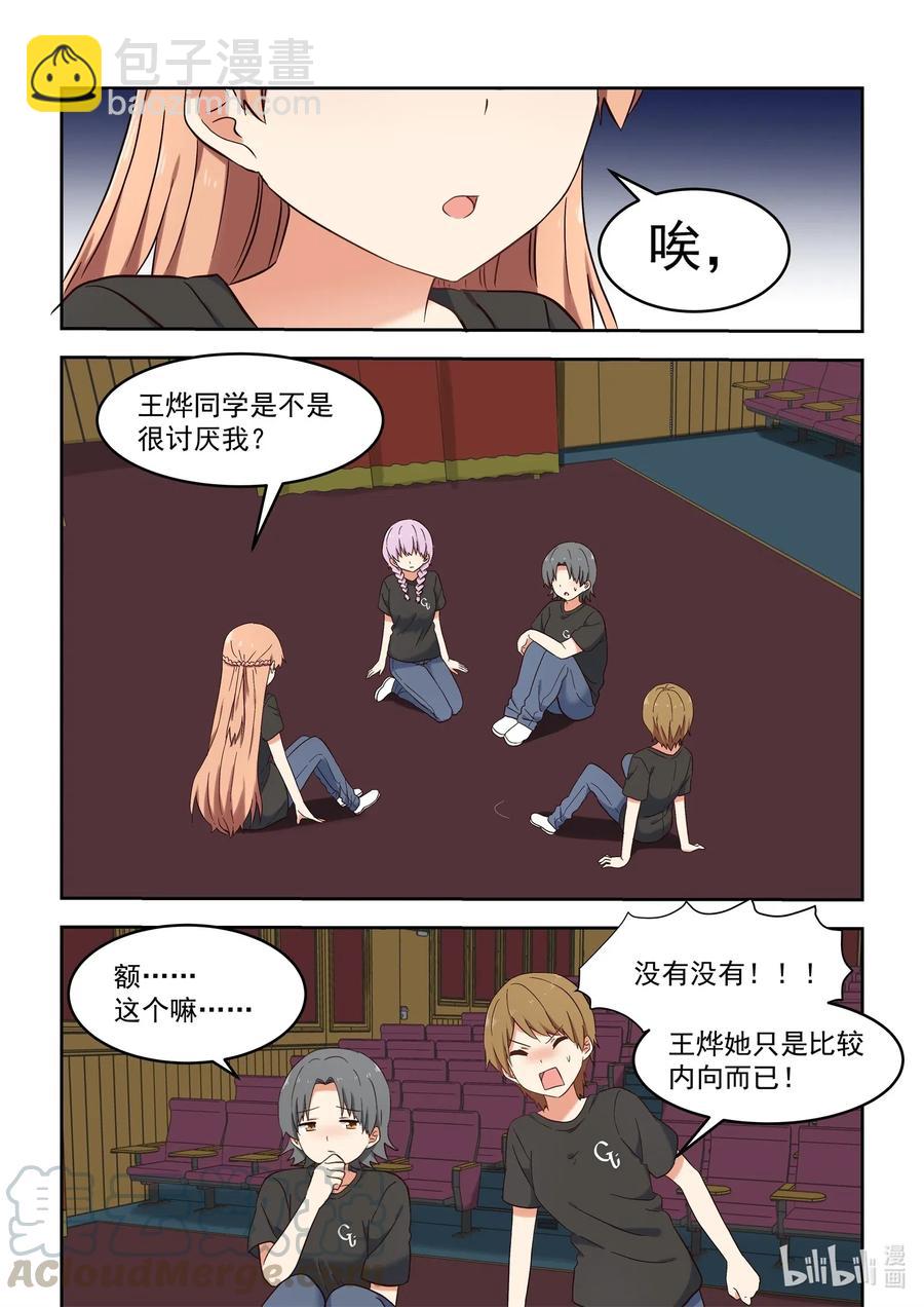 111 想要追上你-第120话