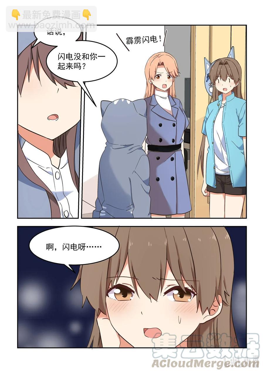 117 永远的妹妹？-第126话