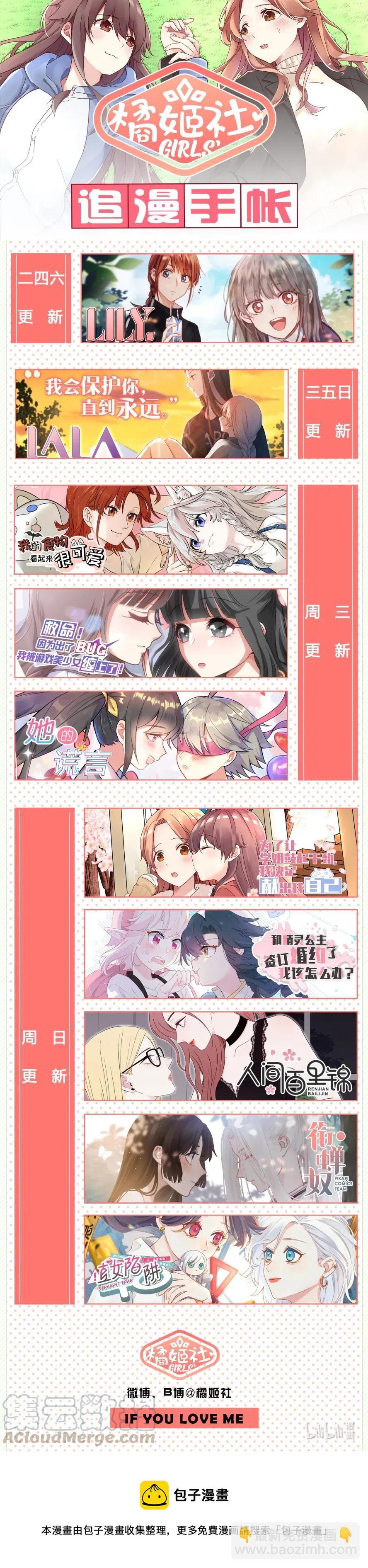 117 永远的妹妹？-第126话