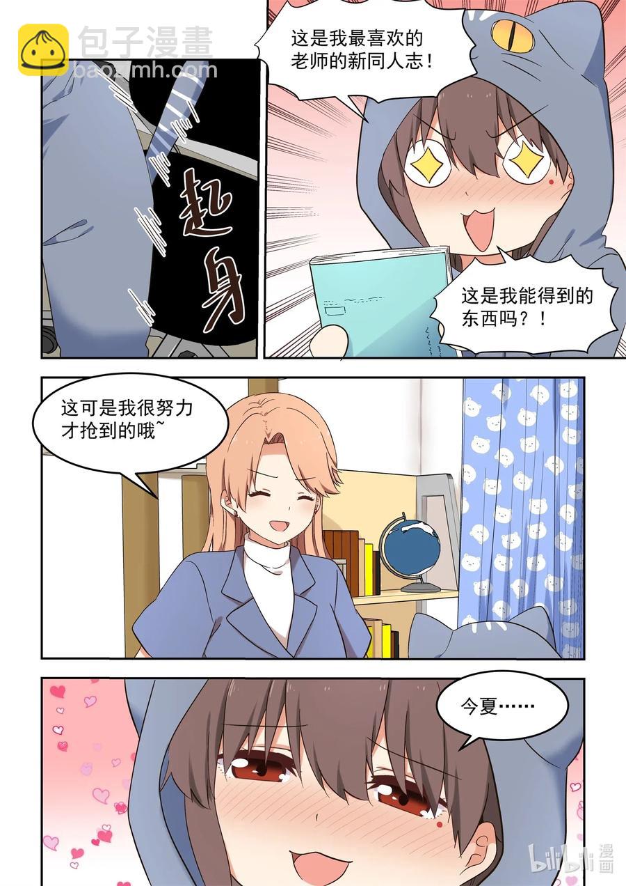117 永远的妹妹？-第126话