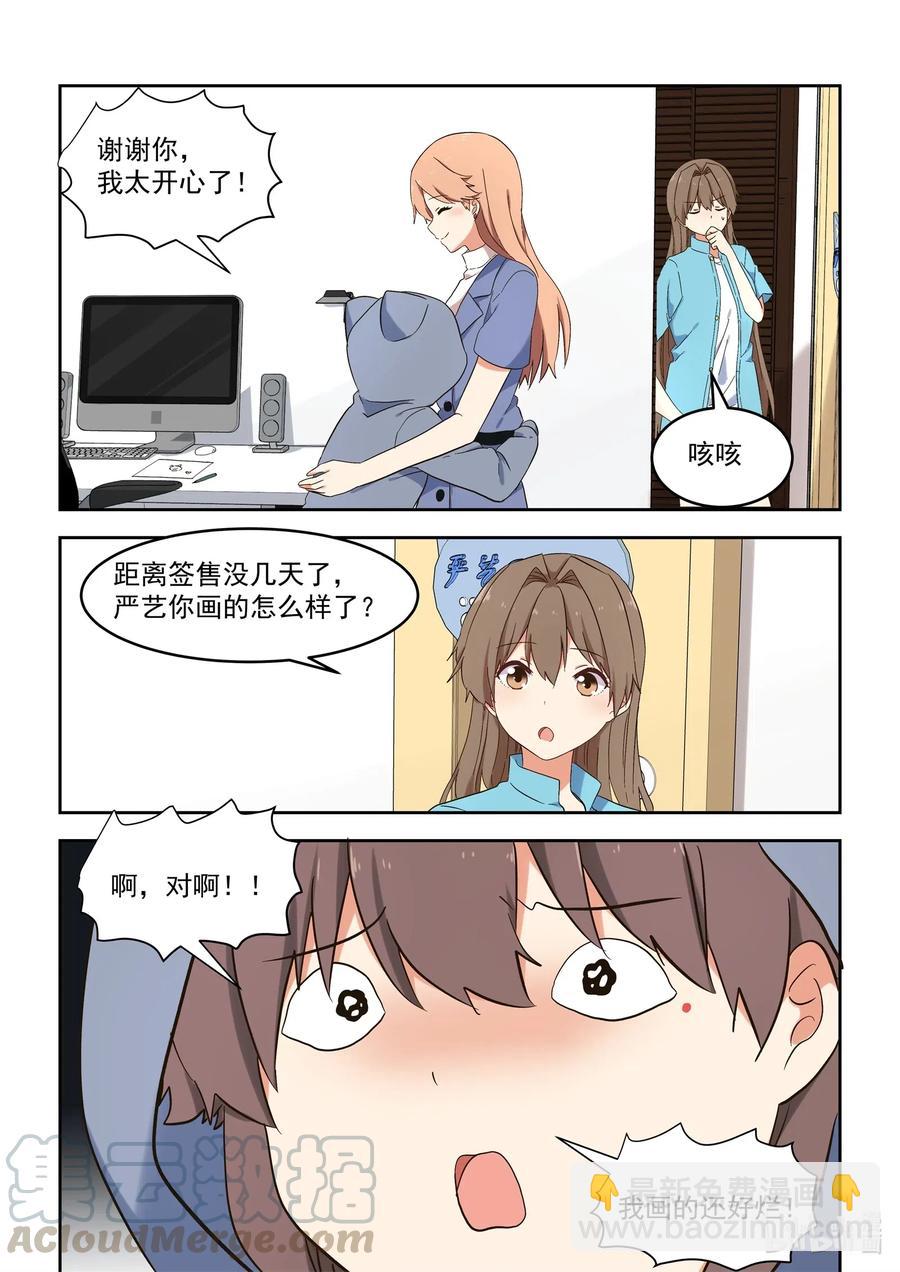 117 永远的妹妹？-第126话