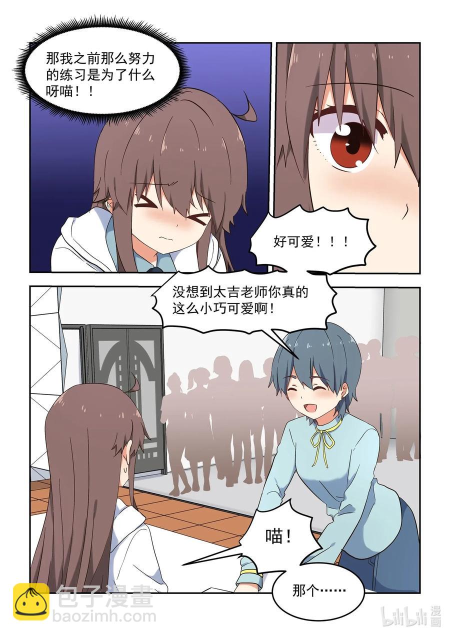 119 谢谢大家！-第128话