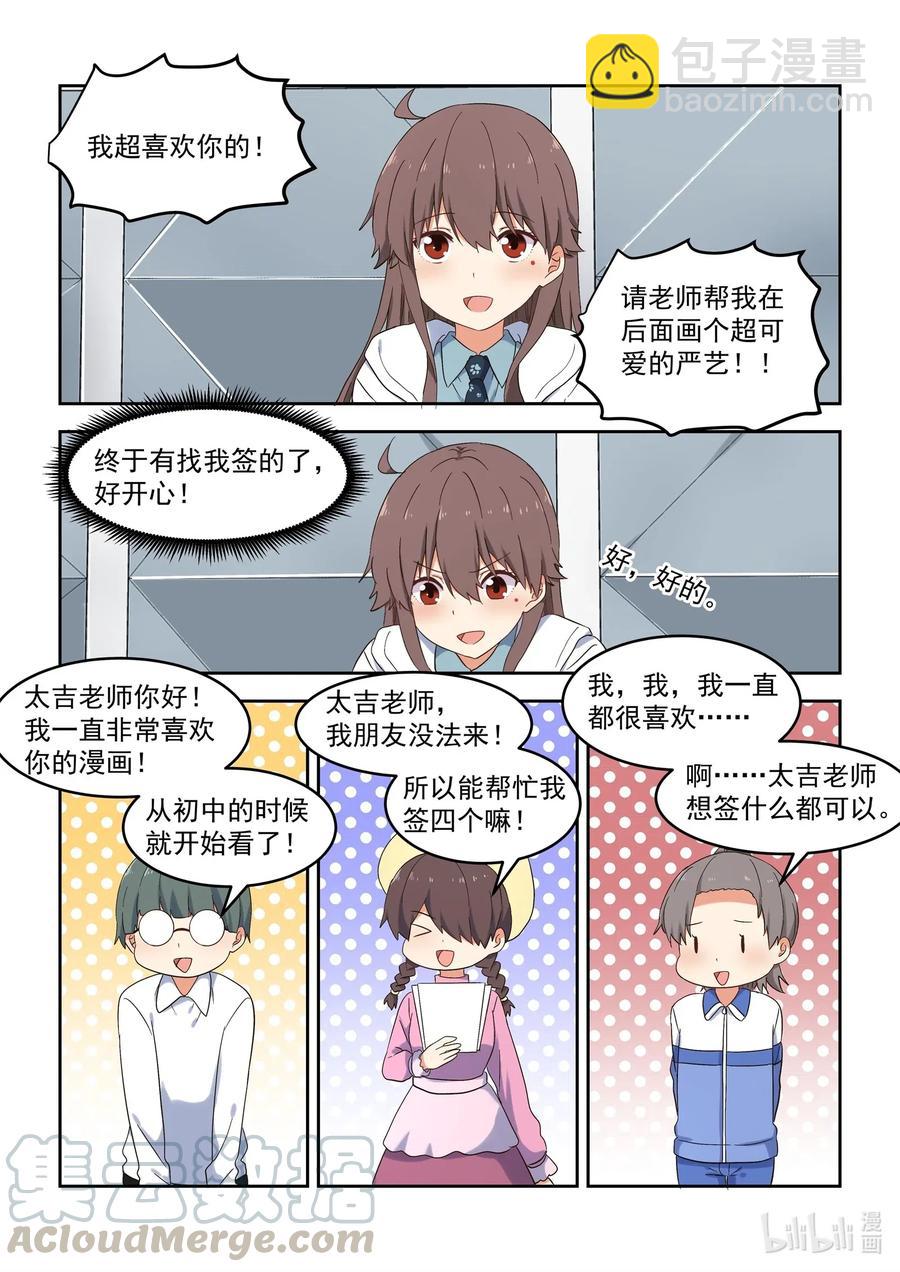 119 谢谢大家！-第128话