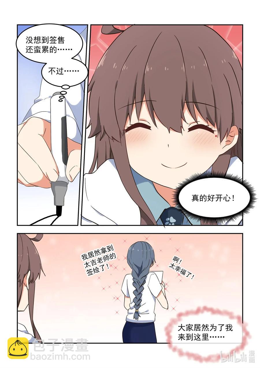 119 谢谢大家！-第128话