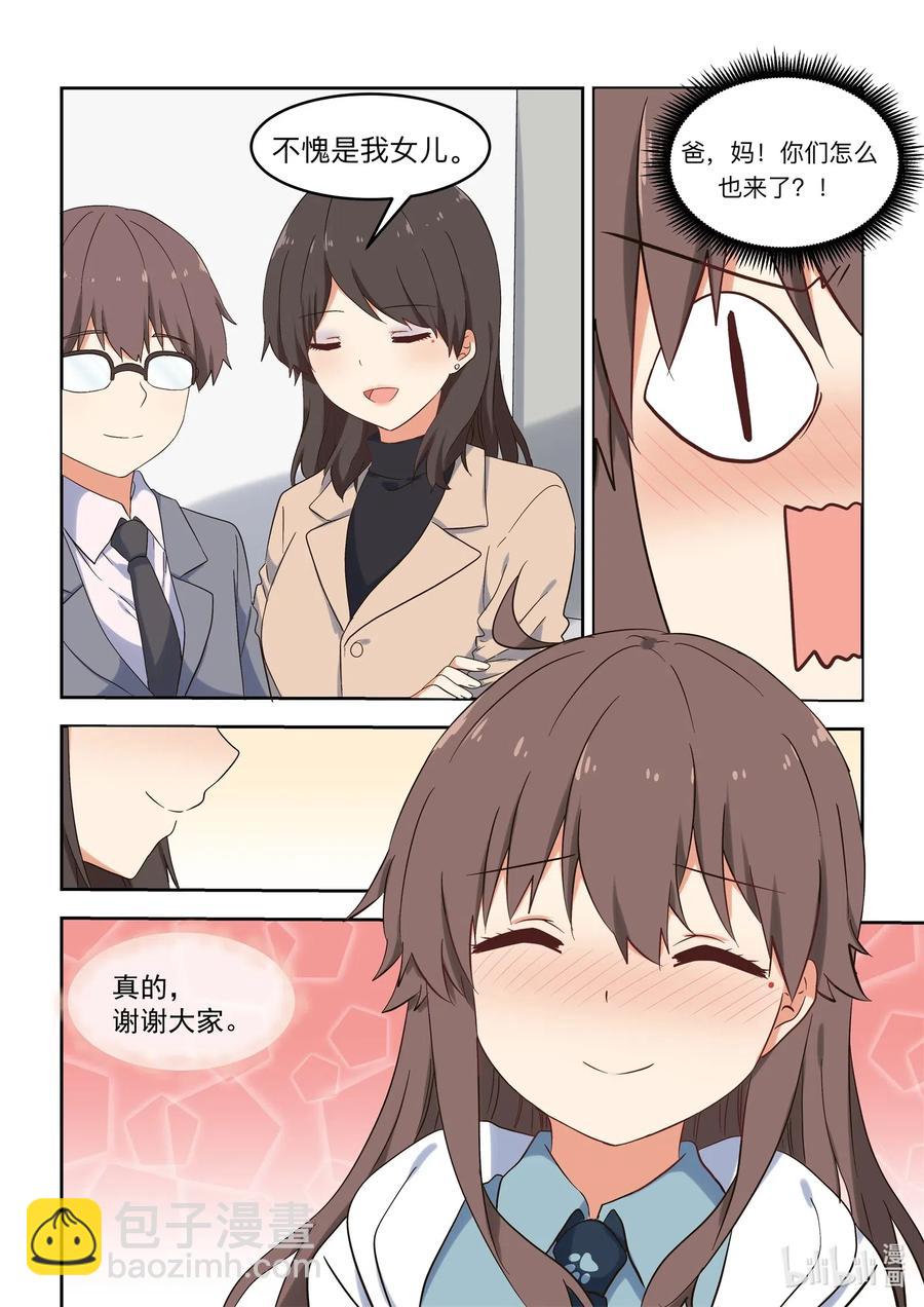 119 谢谢大家！-第128话
