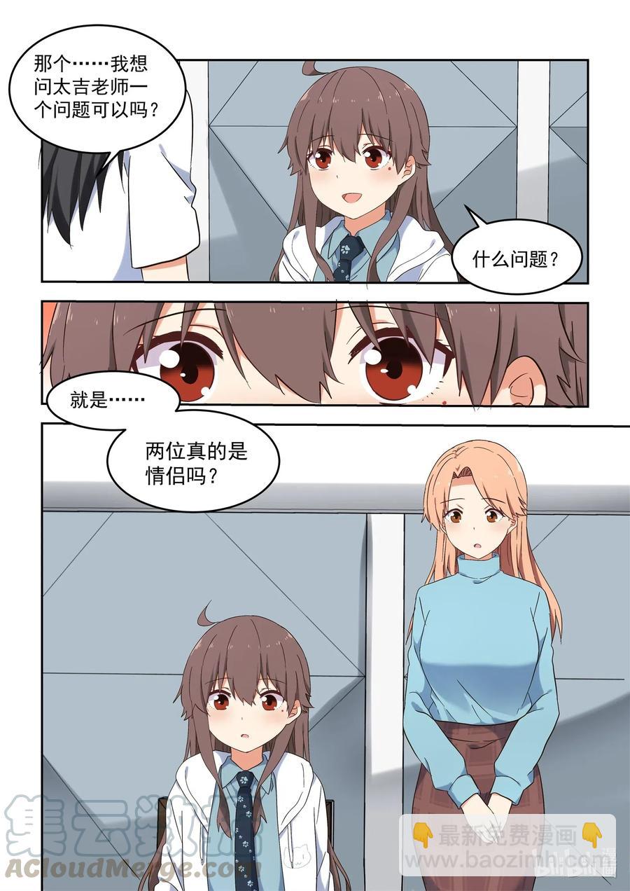 119 谢谢大家！-第128话