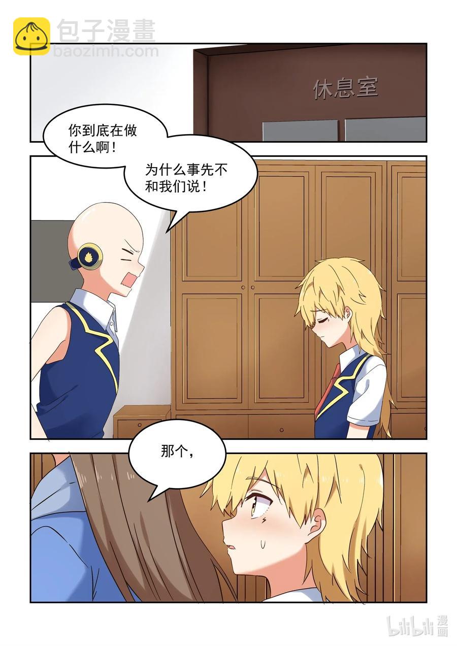 119 谢谢大家！-第128话