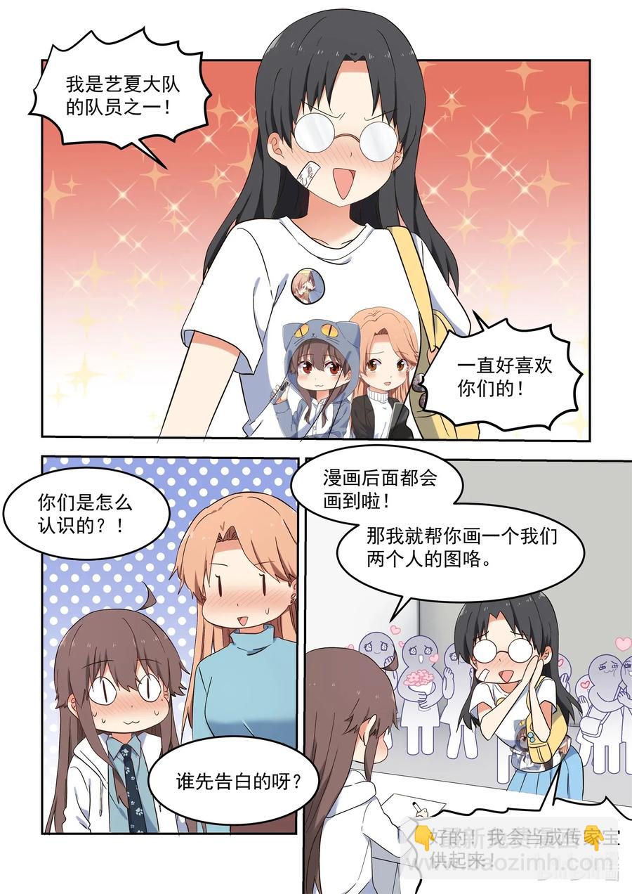 119 谢谢大家！-第128话