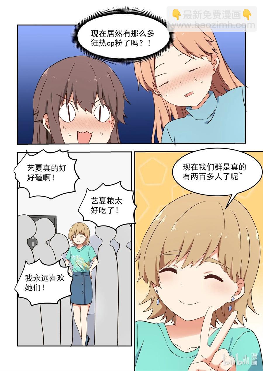 119 谢谢大家！-第128话