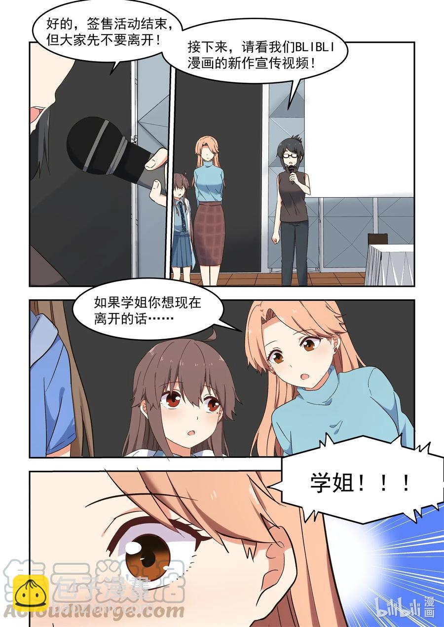 119 谢谢大家！-第128话