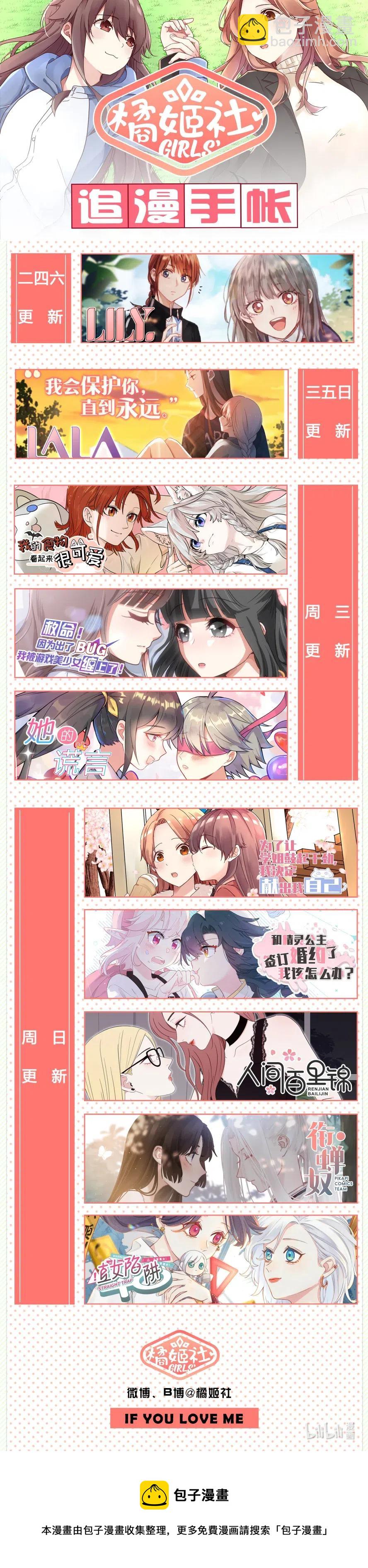119 谢谢大家！-第128话