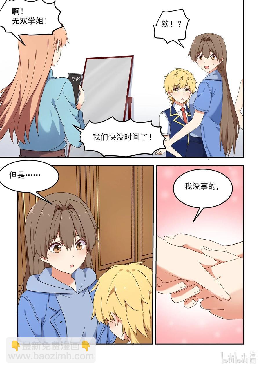 119 谢谢大家！-第128话