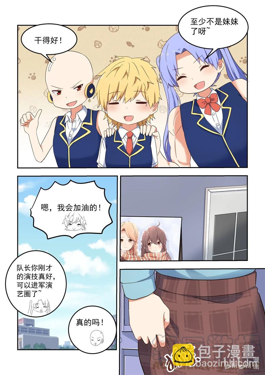 119 谢谢大家！-第128话