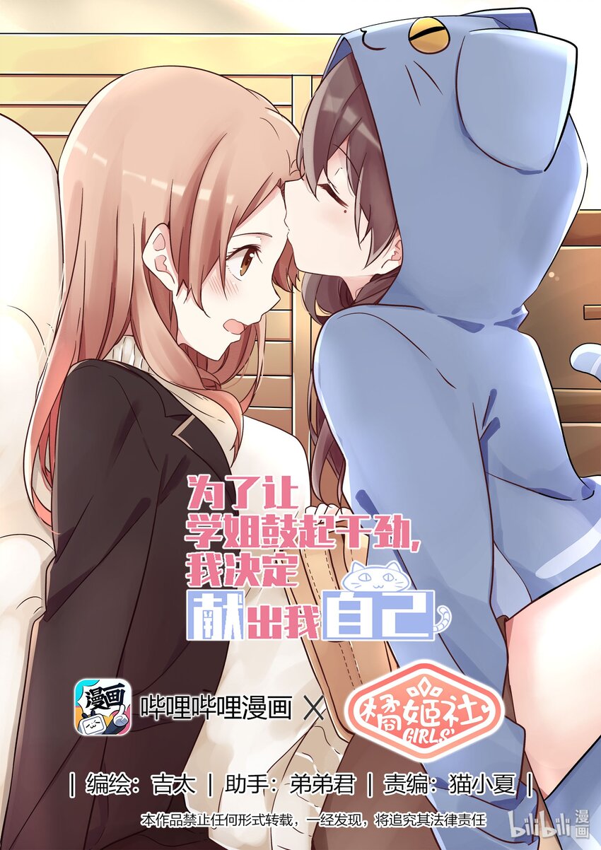 015 人物形象是件大事-第16话