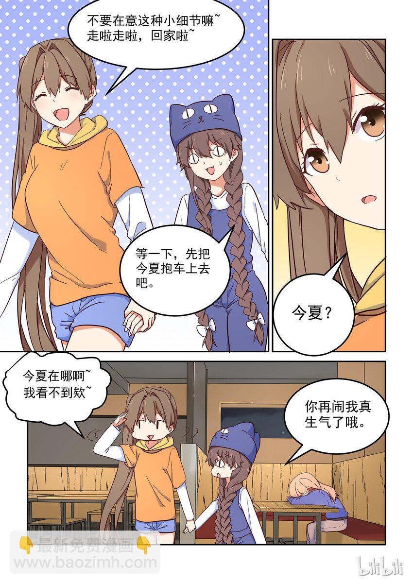 017 女人，你只能属于我。-第18话
