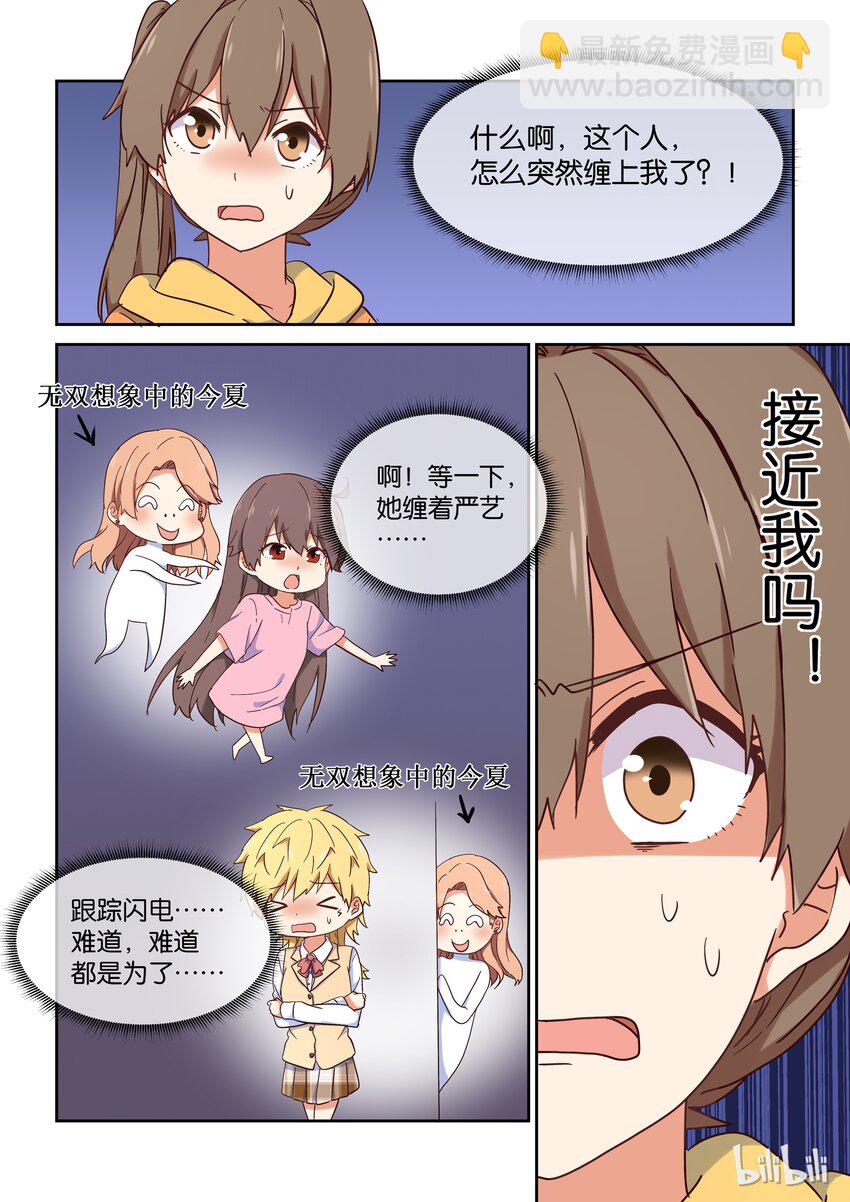 021 dokidoki鬼屋之旅-第22话