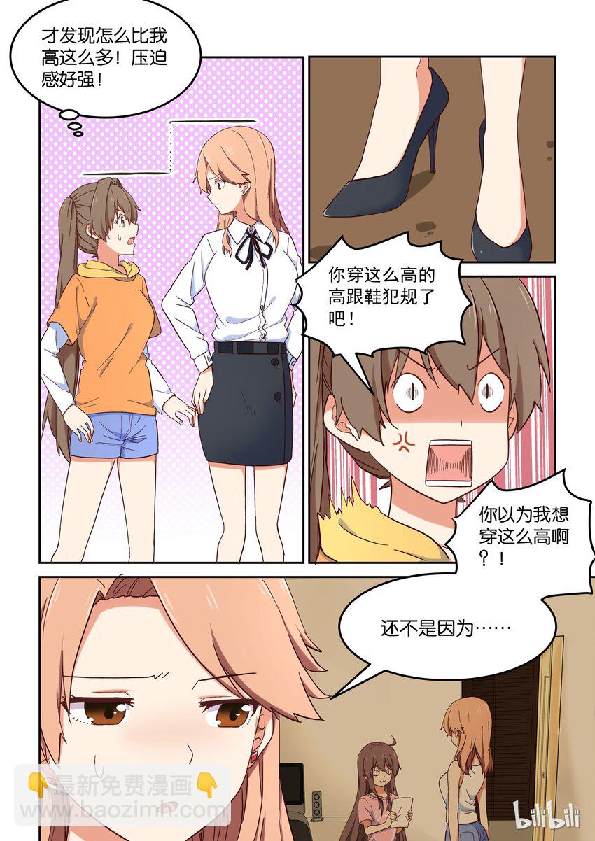 021 dokidoki鬼屋之旅-第22话
