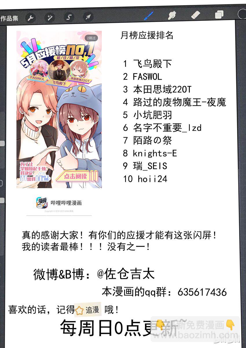 023 孤女寡女共处一室&hellip;&hellip;-第24话