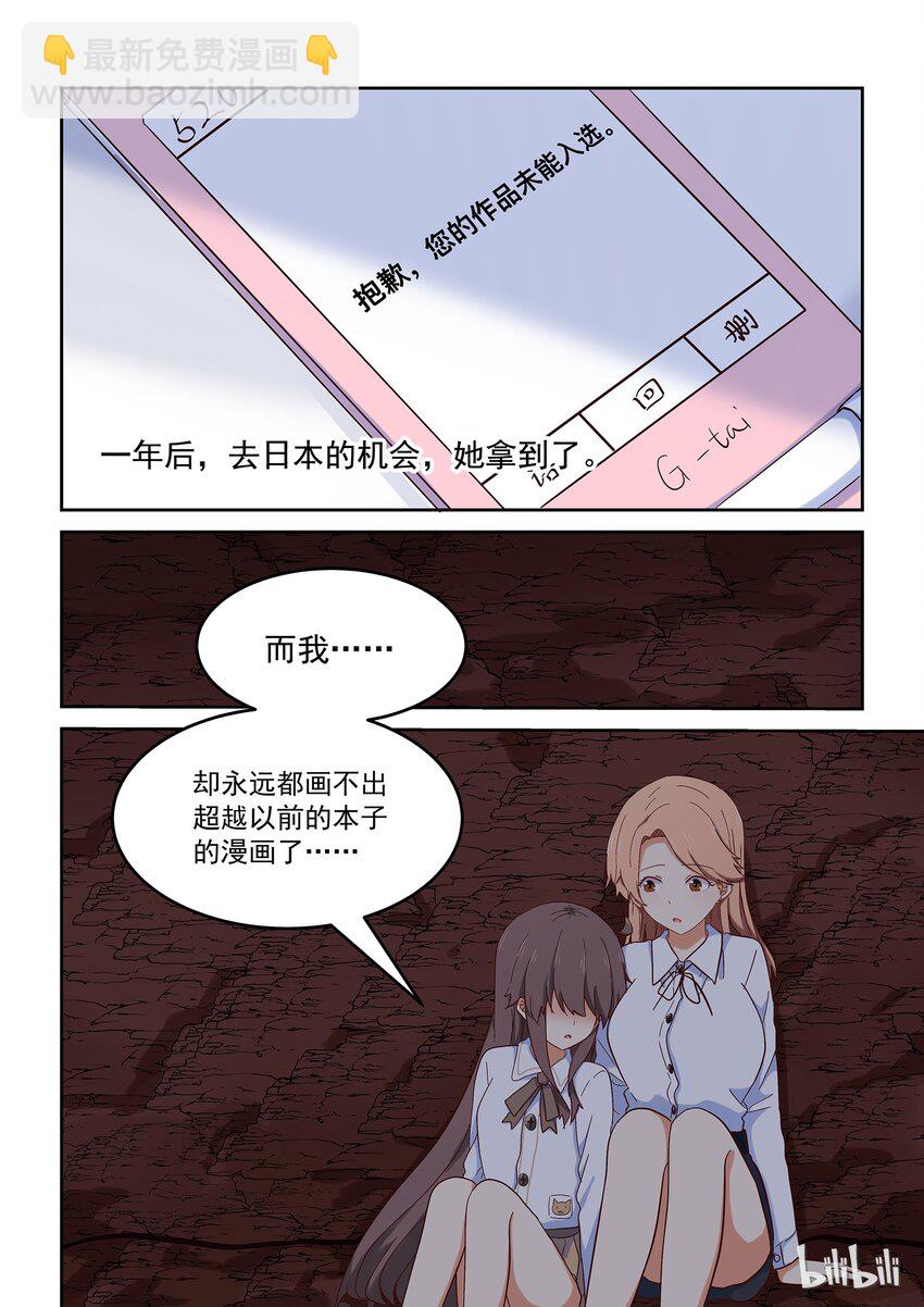 025 谁没有点悲伤往事呢-第26话