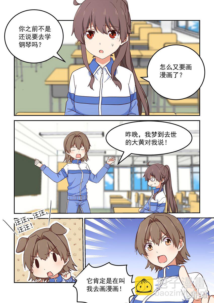 025 谁没有点悲伤往事呢-第26话