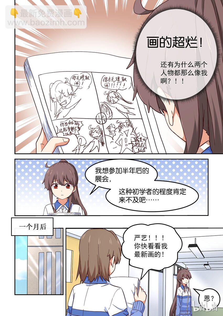 025 谁没有点悲伤往事呢-第26话