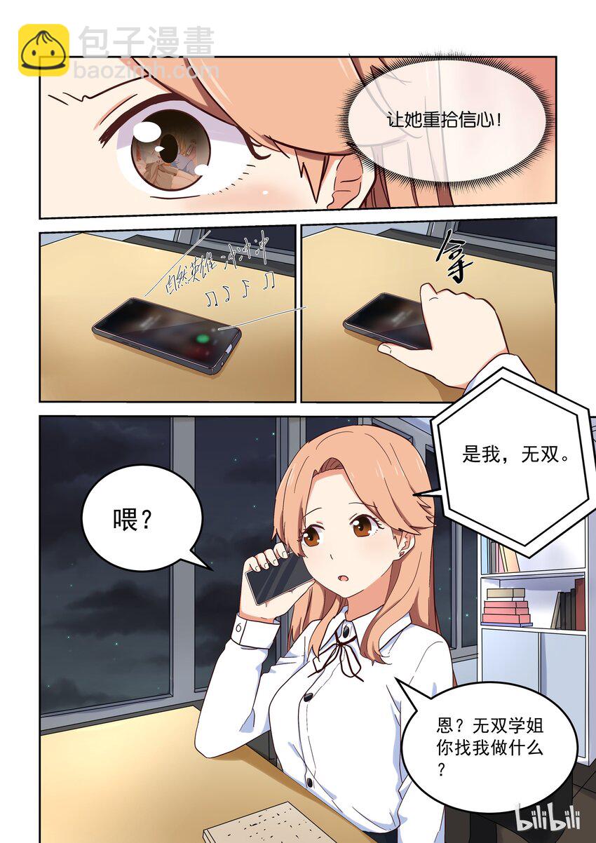 026 无双的决定-第28话