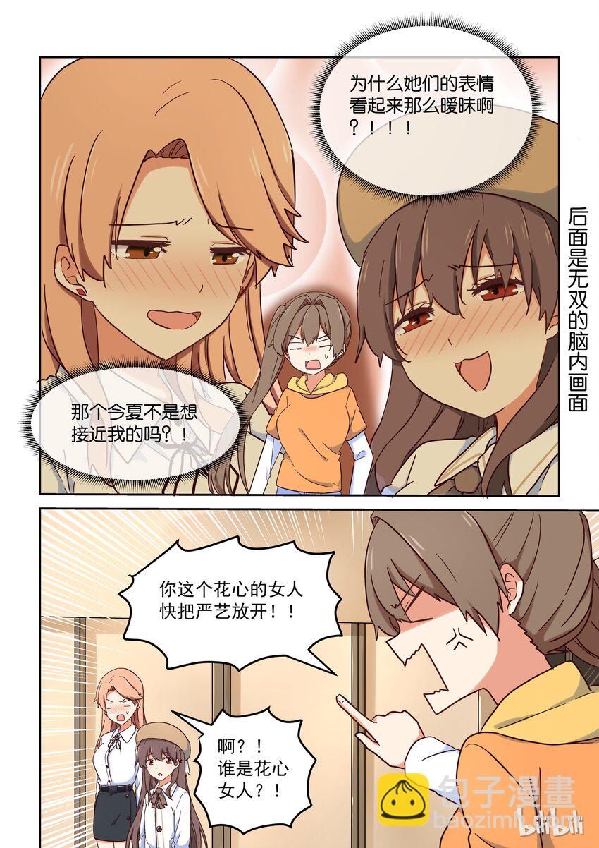 026 无双的决定-第28话