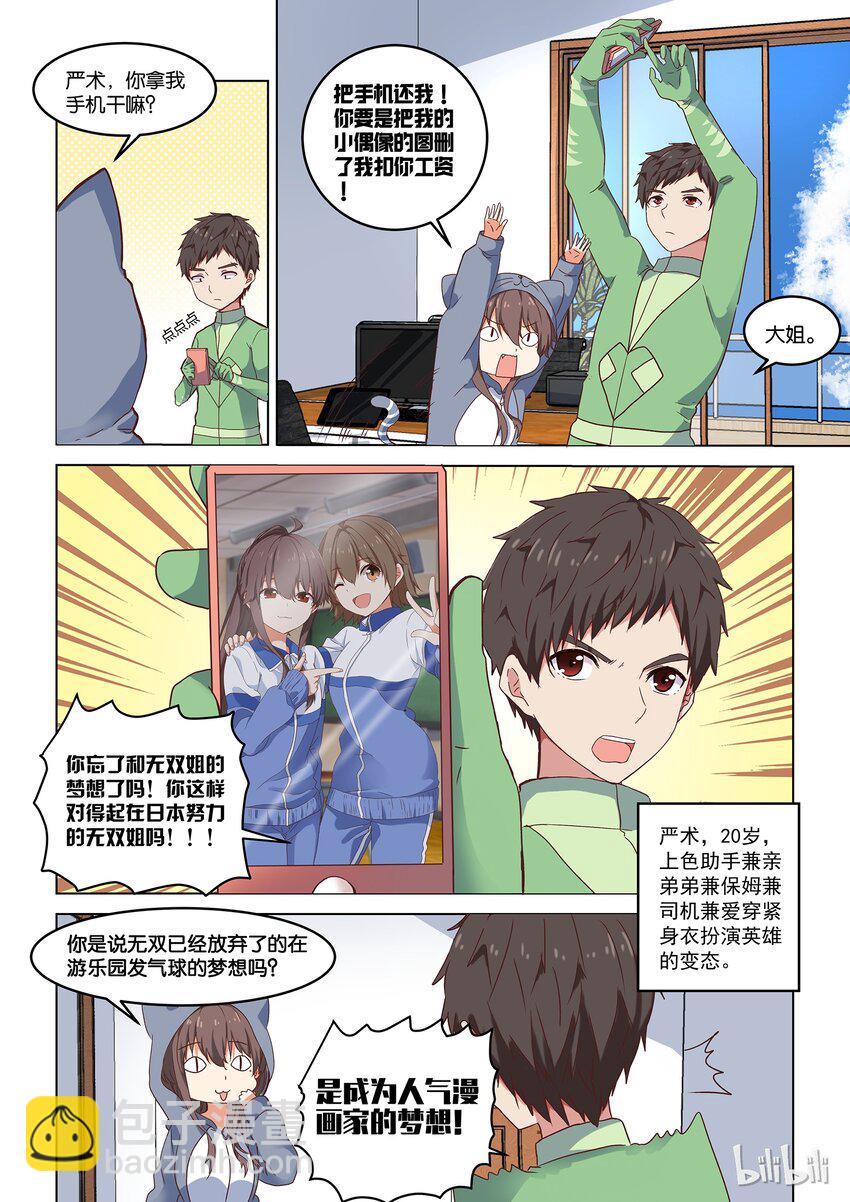 000 第零话-第30话