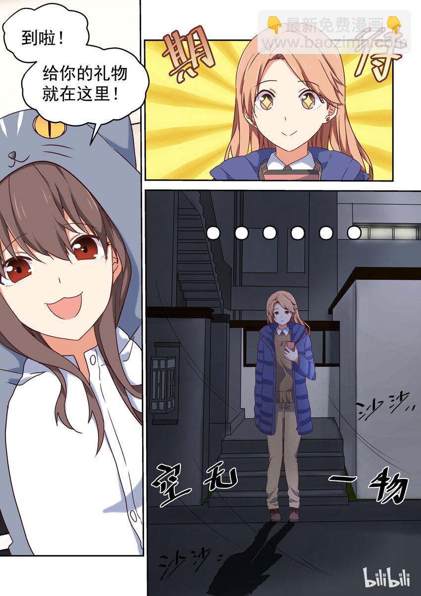 特别篇 春节特别篇-第4话